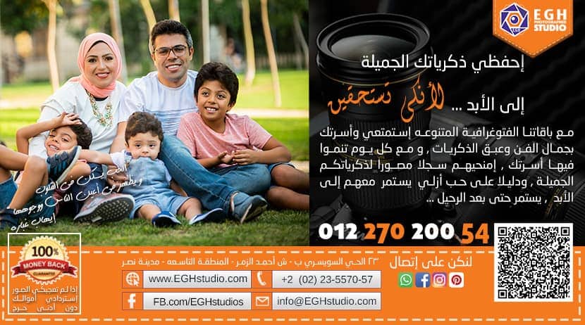 EGH Studio Modern & Professional Photography Services in Cairo Egypt
